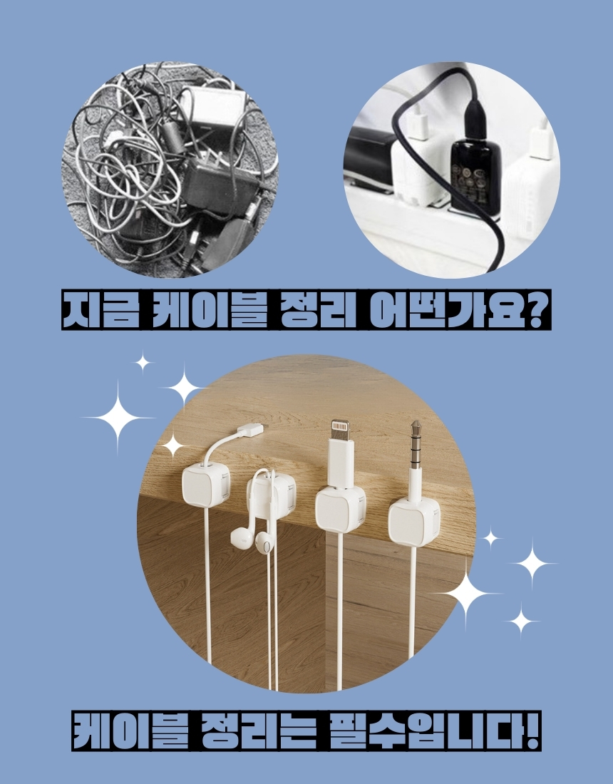 [마그홀더]마그네틱 케이블 홀더 6개 1set
