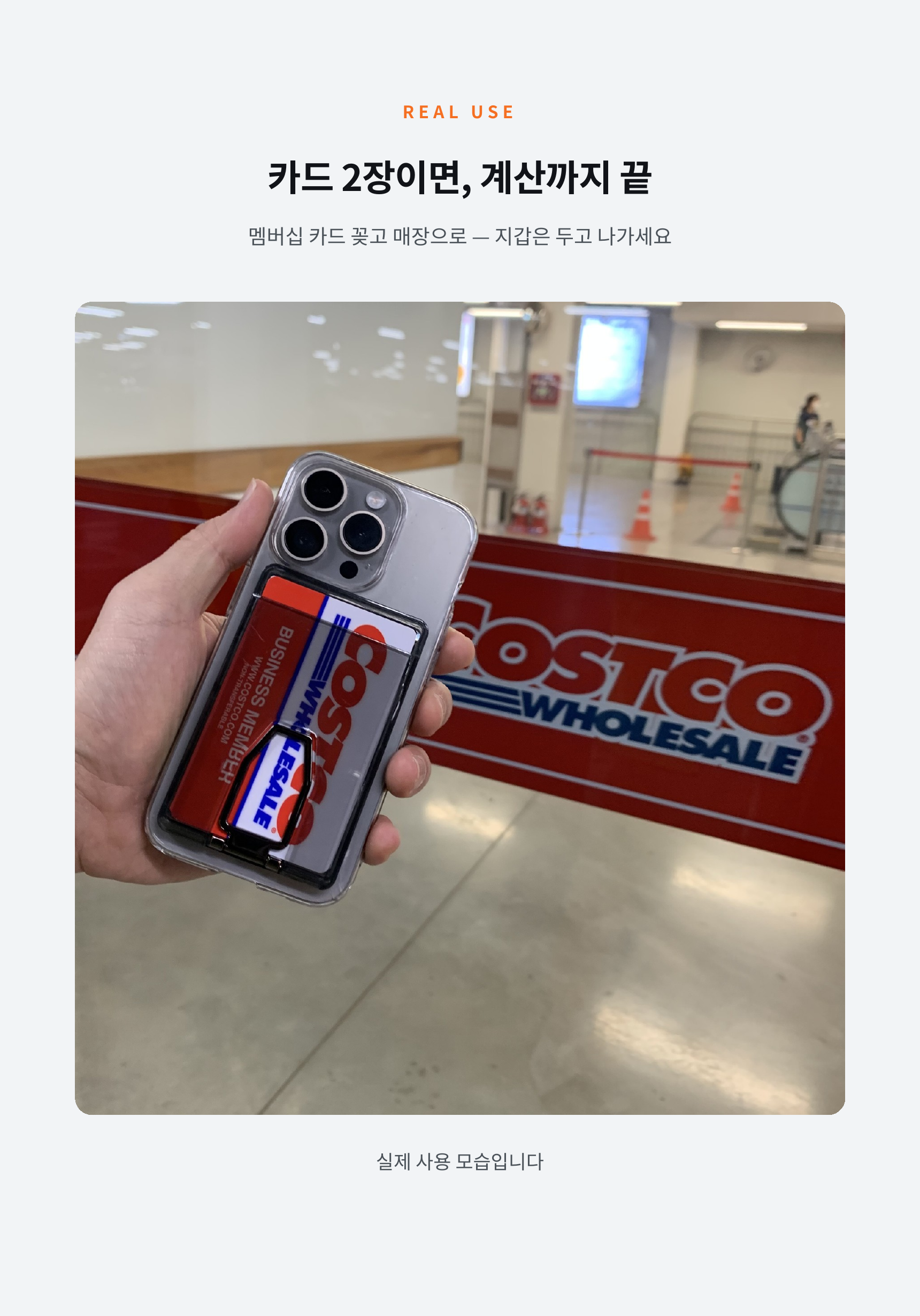 맥클립 맥세이프 카드지갑(2장&4거치)&마그링