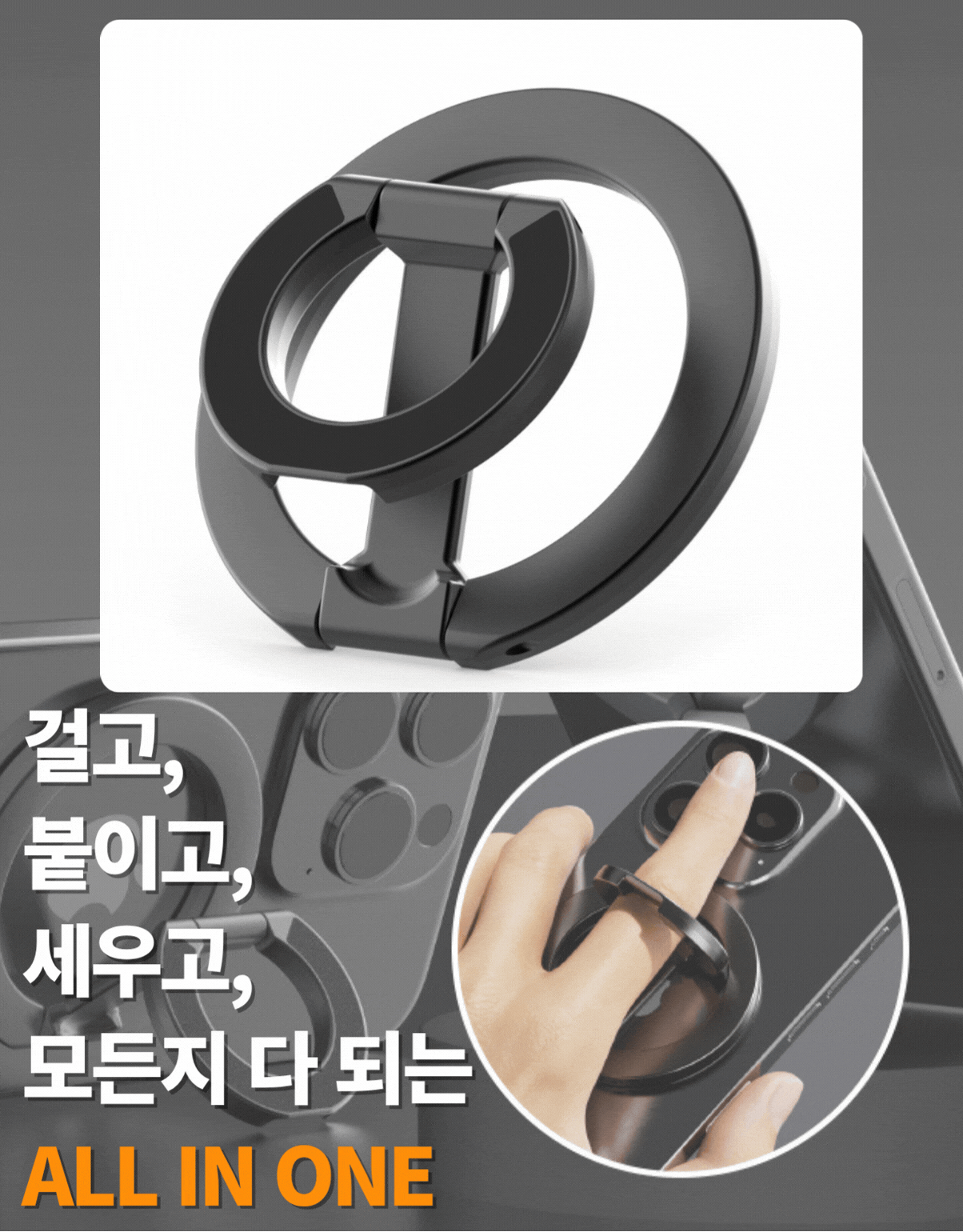 마그링 듀얼 마그네틱 맥세이프 링홀더 핸드폰 자석 거치대