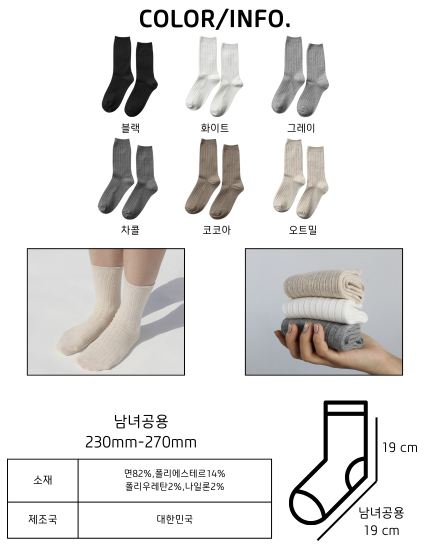 매일양말 BEST 16종 골라담기