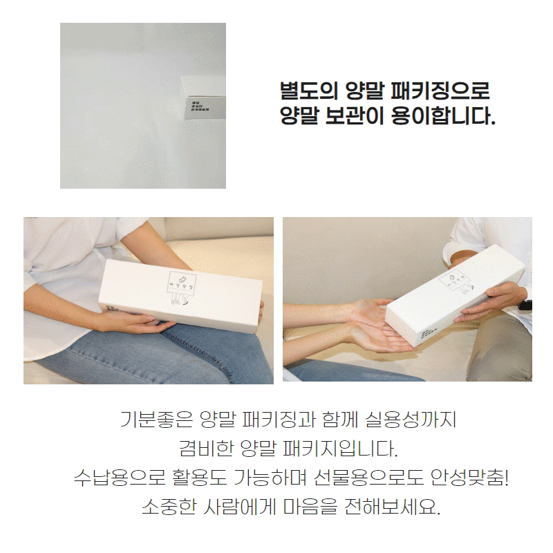 프리미엄 톡톡 울 양말 [낱개구매]x