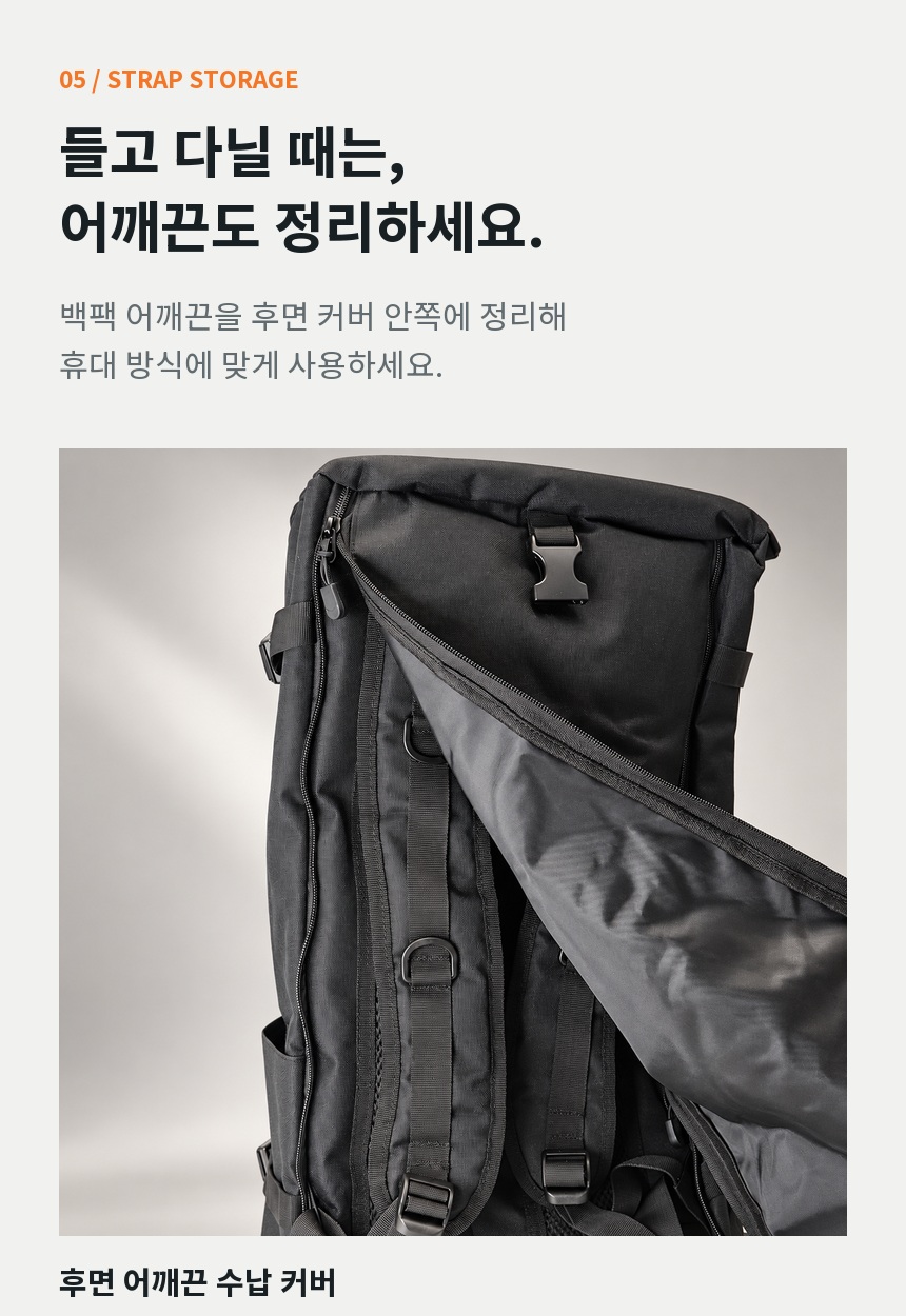 후크건 후면 커버와 백팩 어깨끈 정리 구조를 보여주는 스튜디오 디테일 연출.