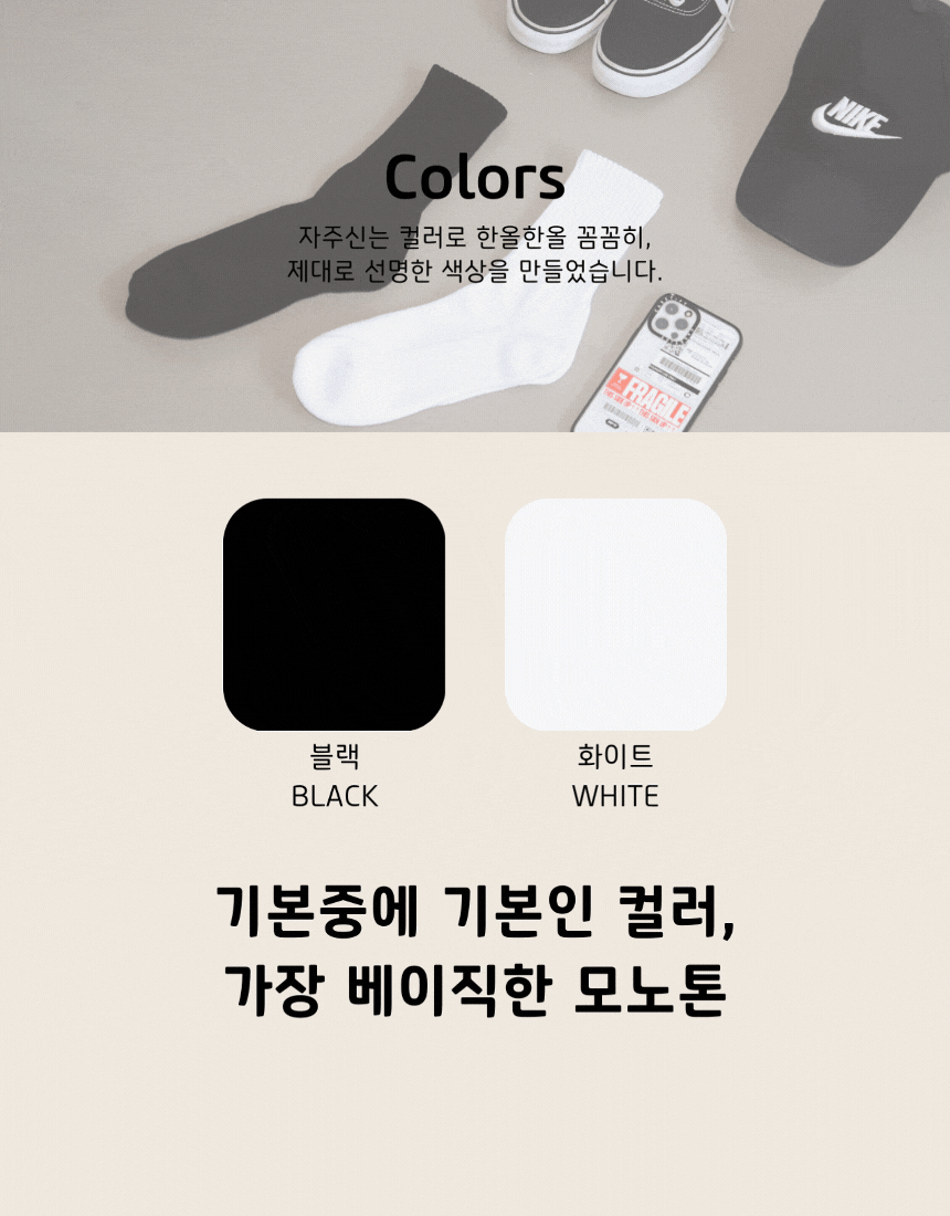 [낱개구매] 단다니 쿠션 운동양말 장목중목 - 2color