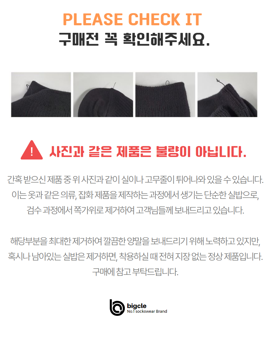 [낱개구매]몽신이 수면&외출양말 무압박-6color