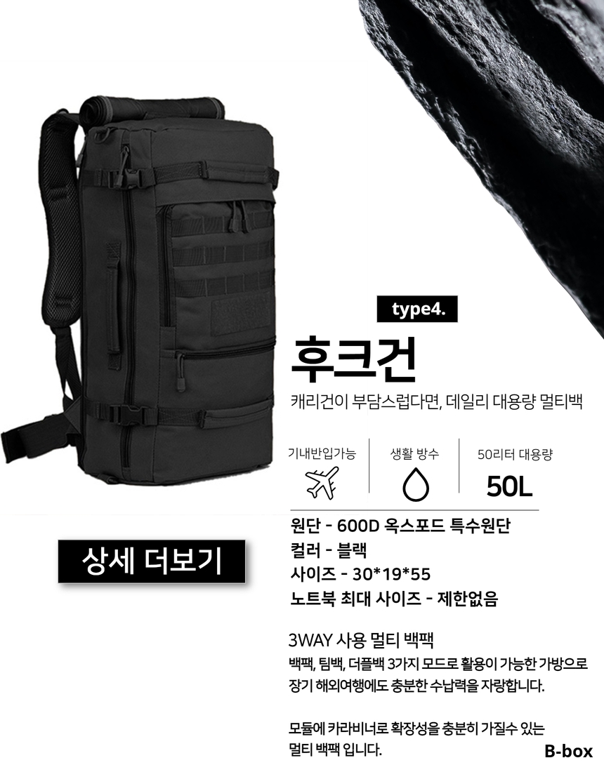 비박스 백팩 BBOX 시리즈 5종 모음 선택