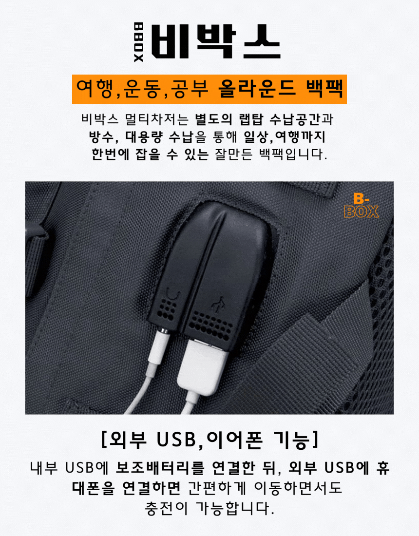 비박스 멀티차저 50리터