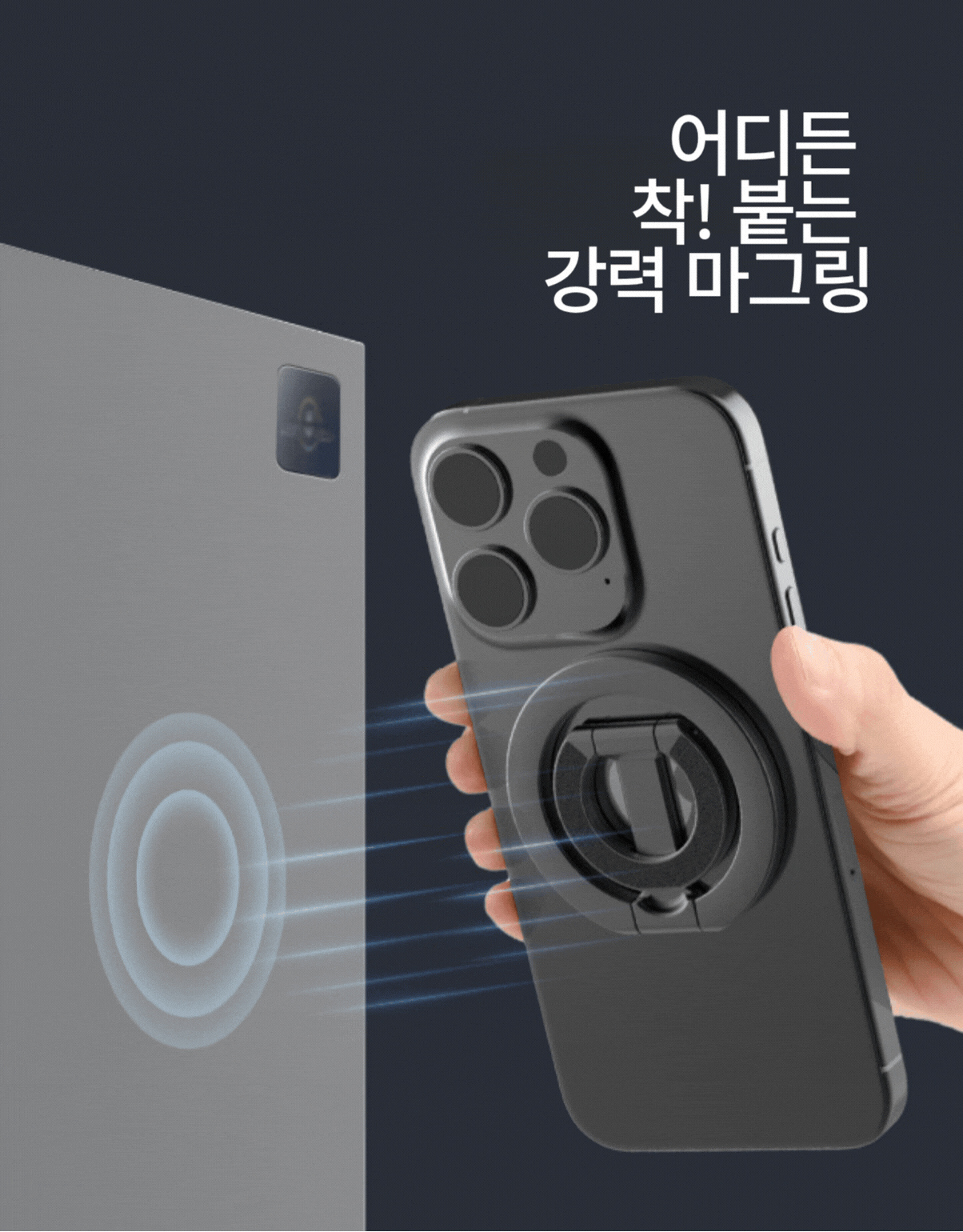 마그링 듀얼 마그네틱 맥세이프 링홀더 핸드폰 자석 거치대