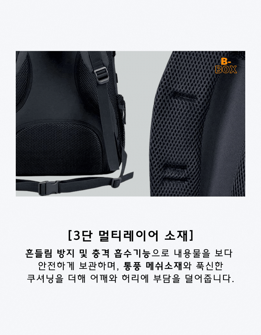 비박스 멀티차저 50리터