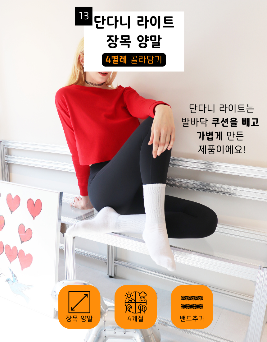 매일양말 BEST 16종 골라담기