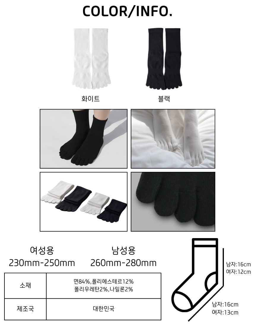 매일양말 BEST 16종 골라담기