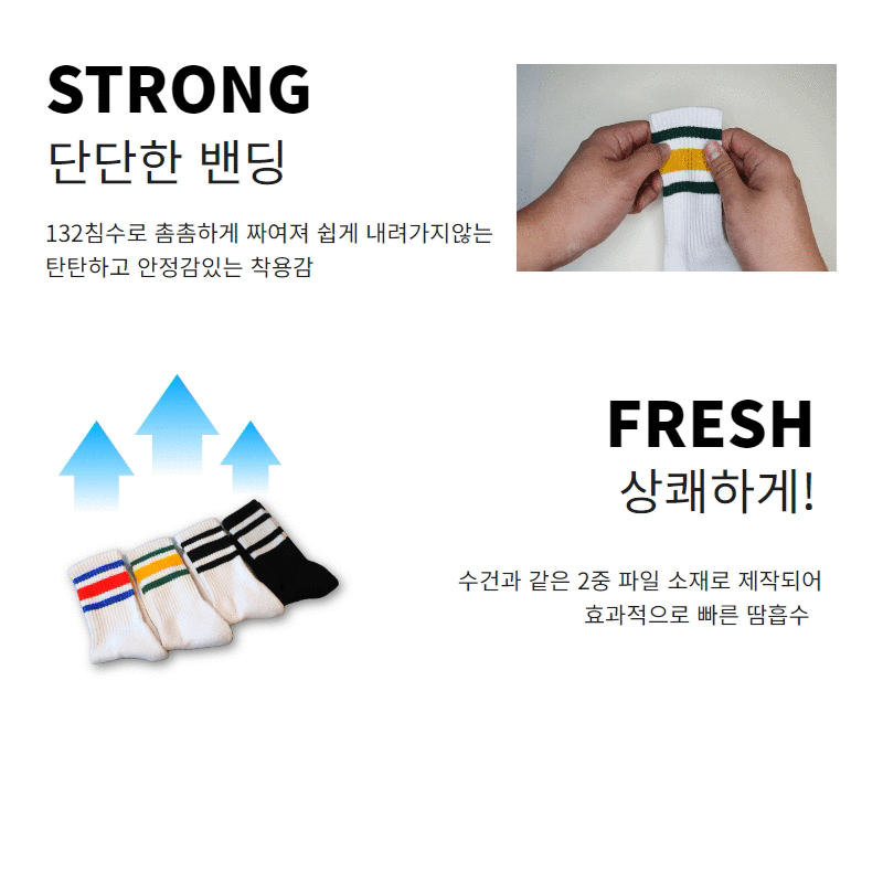 라이니 크루삭스 2켤레 1세트 - 남여공용