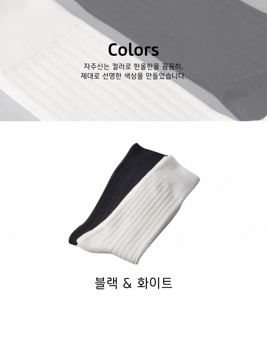 [낱개구매]신사 댄디씨[굵은골지]-2color