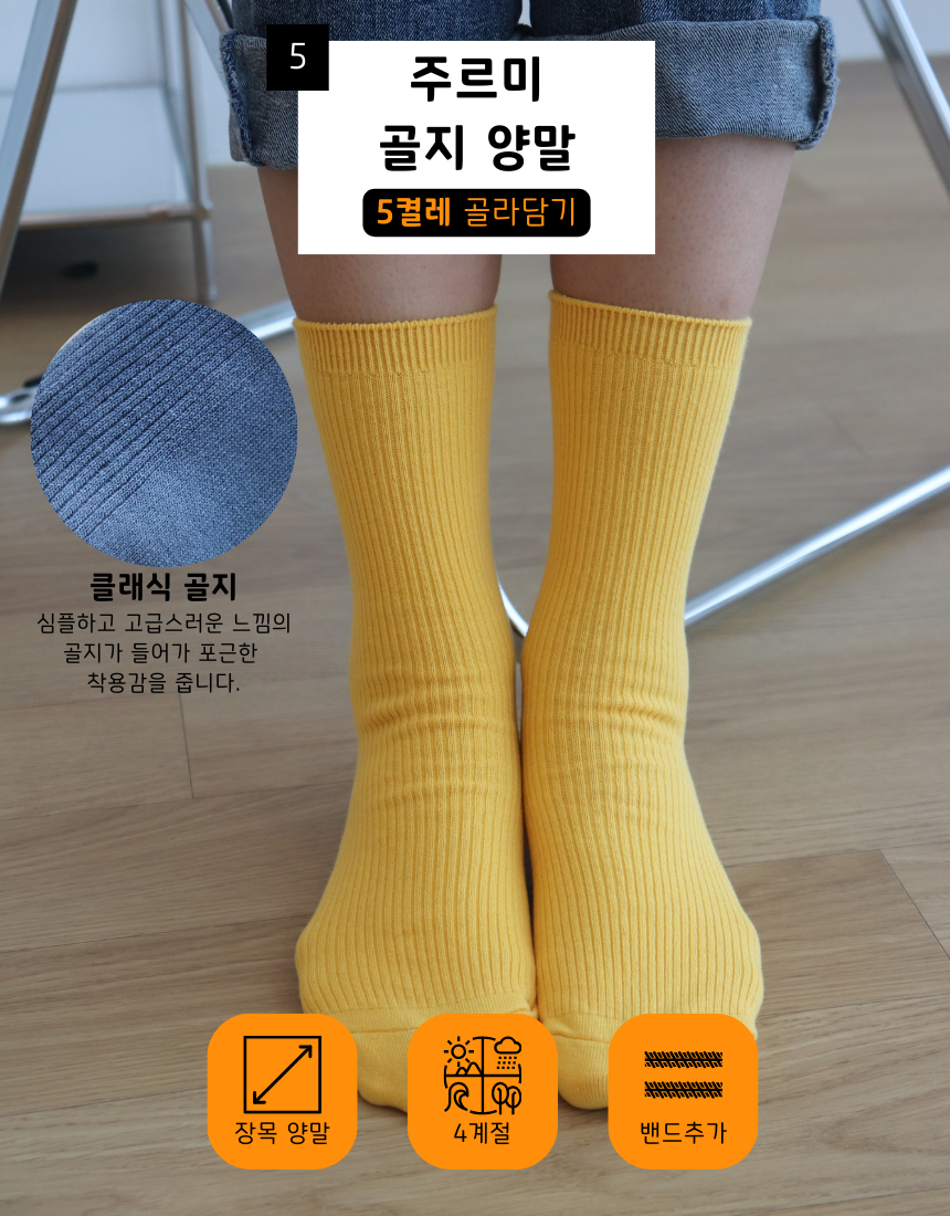 매일양말 BEST 16종 골라담기