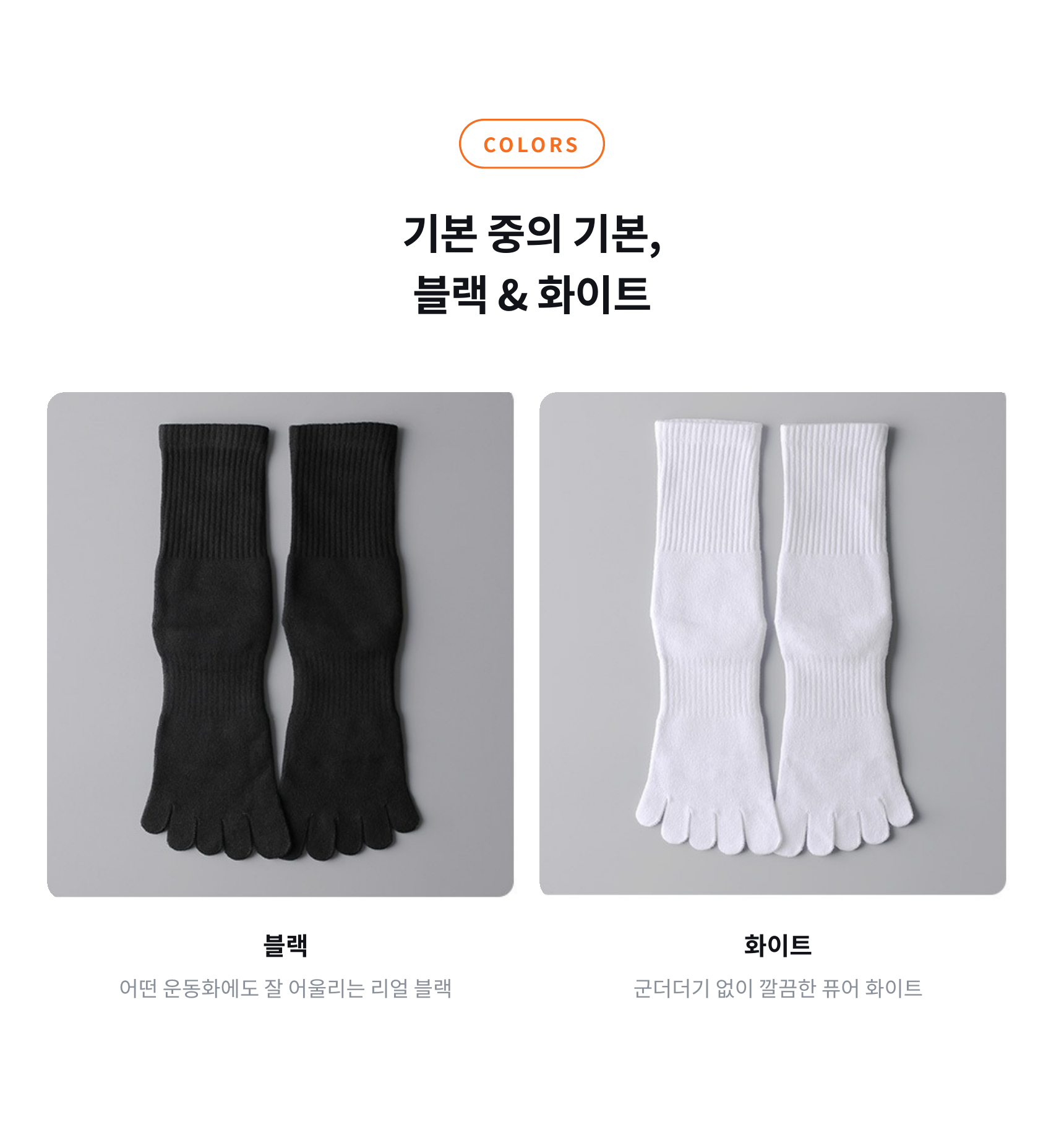 [낱개구매] 발가락 스포츠 양말 프리토