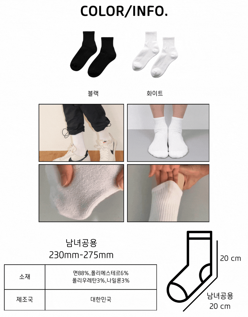 매일양말 BEST 16종 골라담기