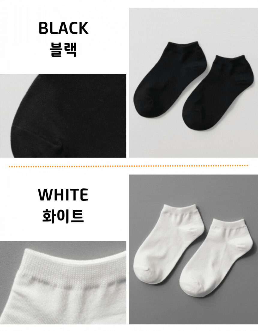 [낱개구매]5+1 이벤트 발목양말 프리미 스니커즈