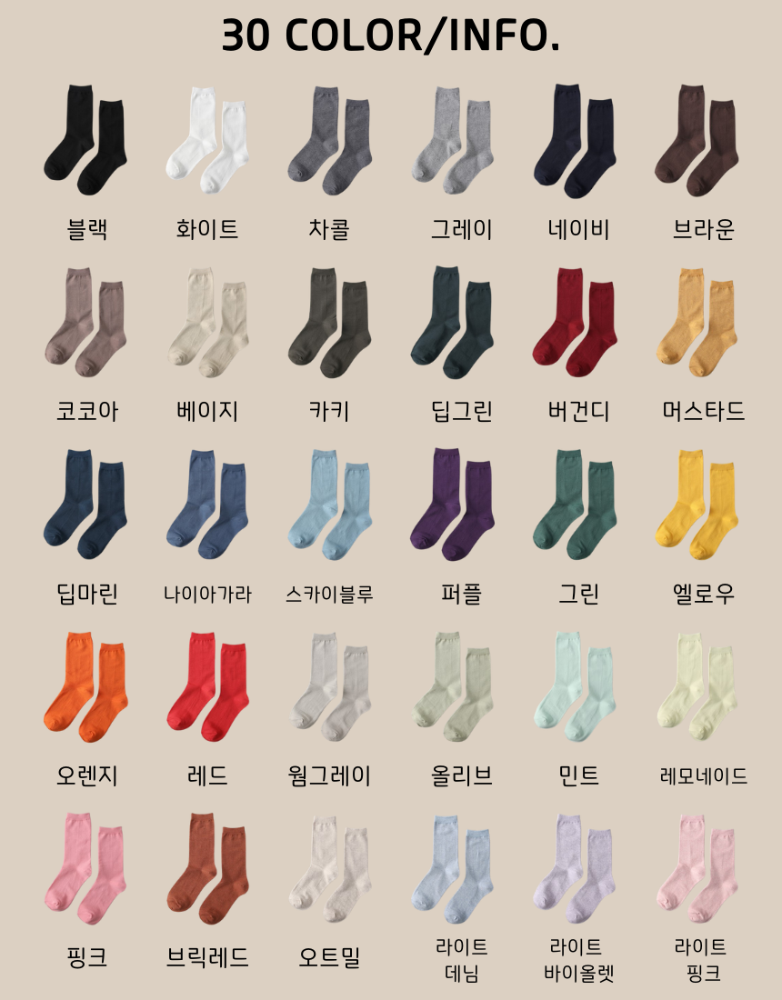 매일양말 BEST 16종 골라담기