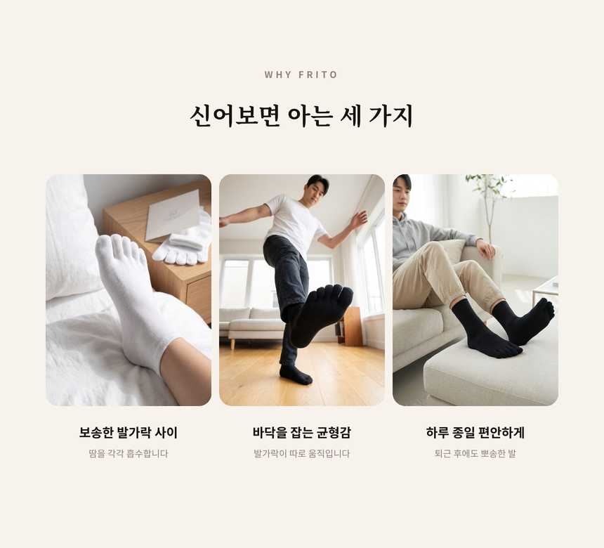 [낱개구매] 프리토 발가락 양말 - 2color