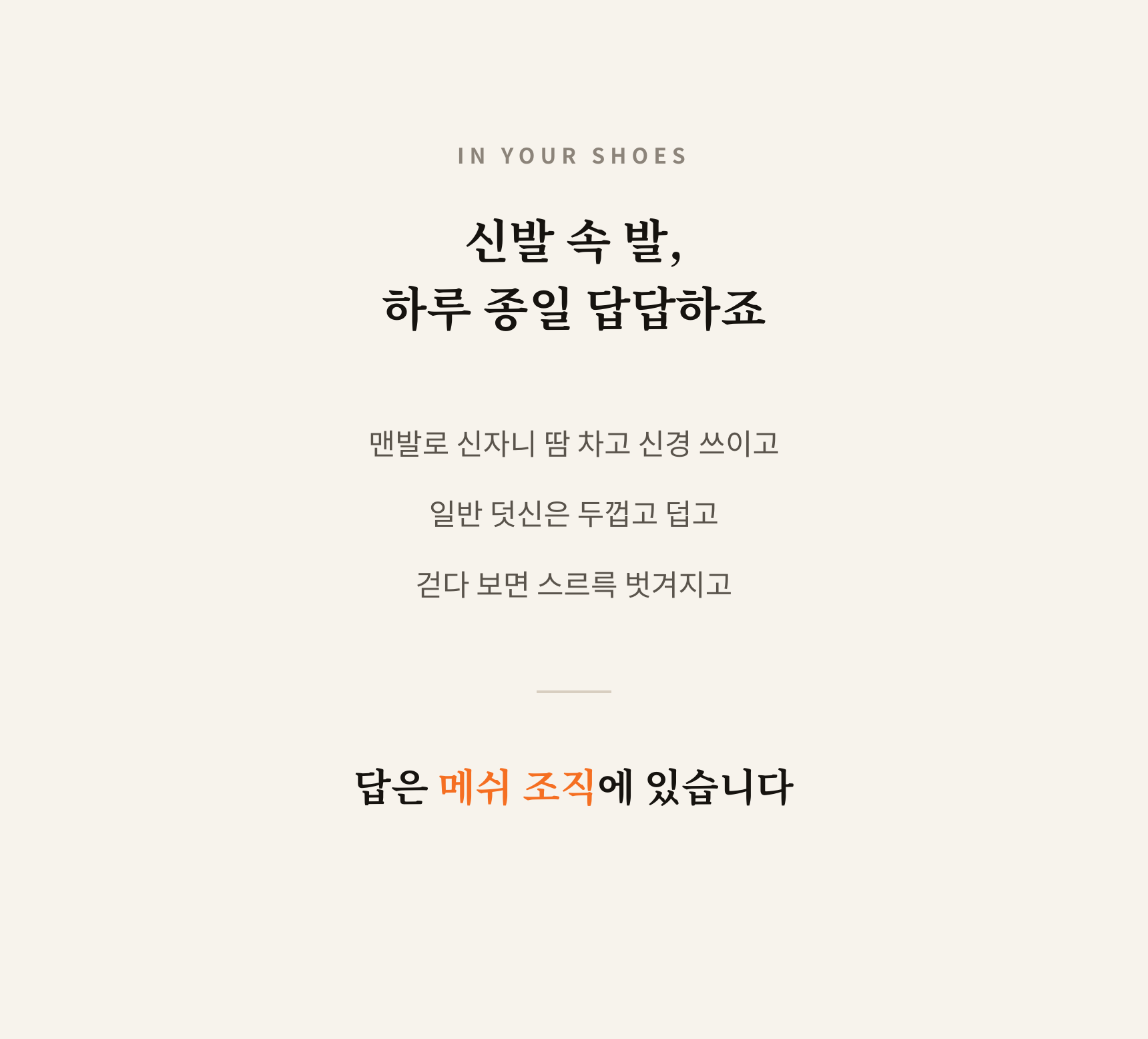 5+1event 히든쿨 시원한 페이크 삭스 덧신