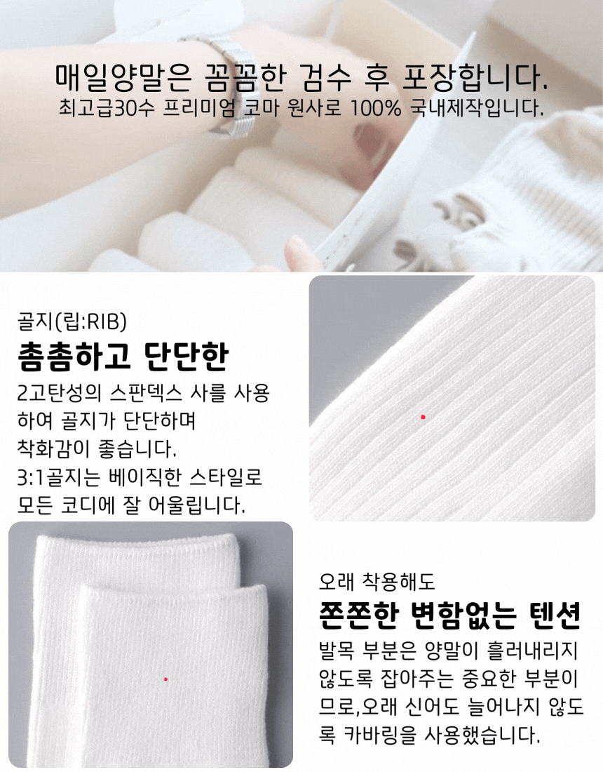 [낱개구매]빈틈없는 신사양말[골지] - 8color
