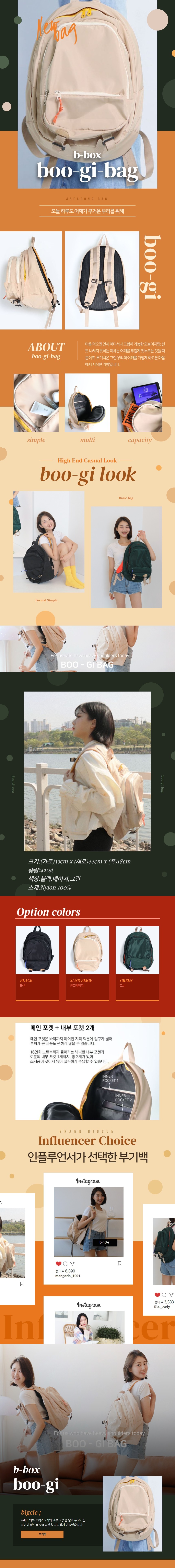 비박스 부기백 BOO-GI BAG 백팩x