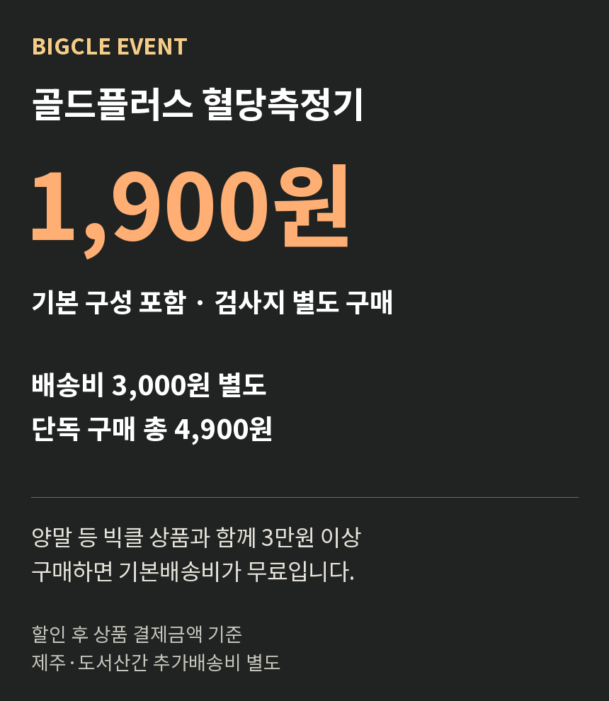 골드플러스 이벤트 v4 10 이벤트 구매 안내