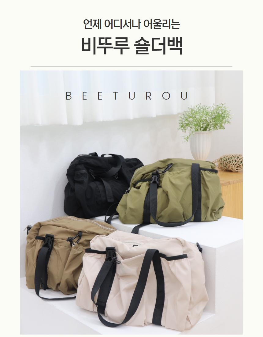 [비뚜루] 크로스 & 숄더백 외출가방 운동가방 4가지 컬러