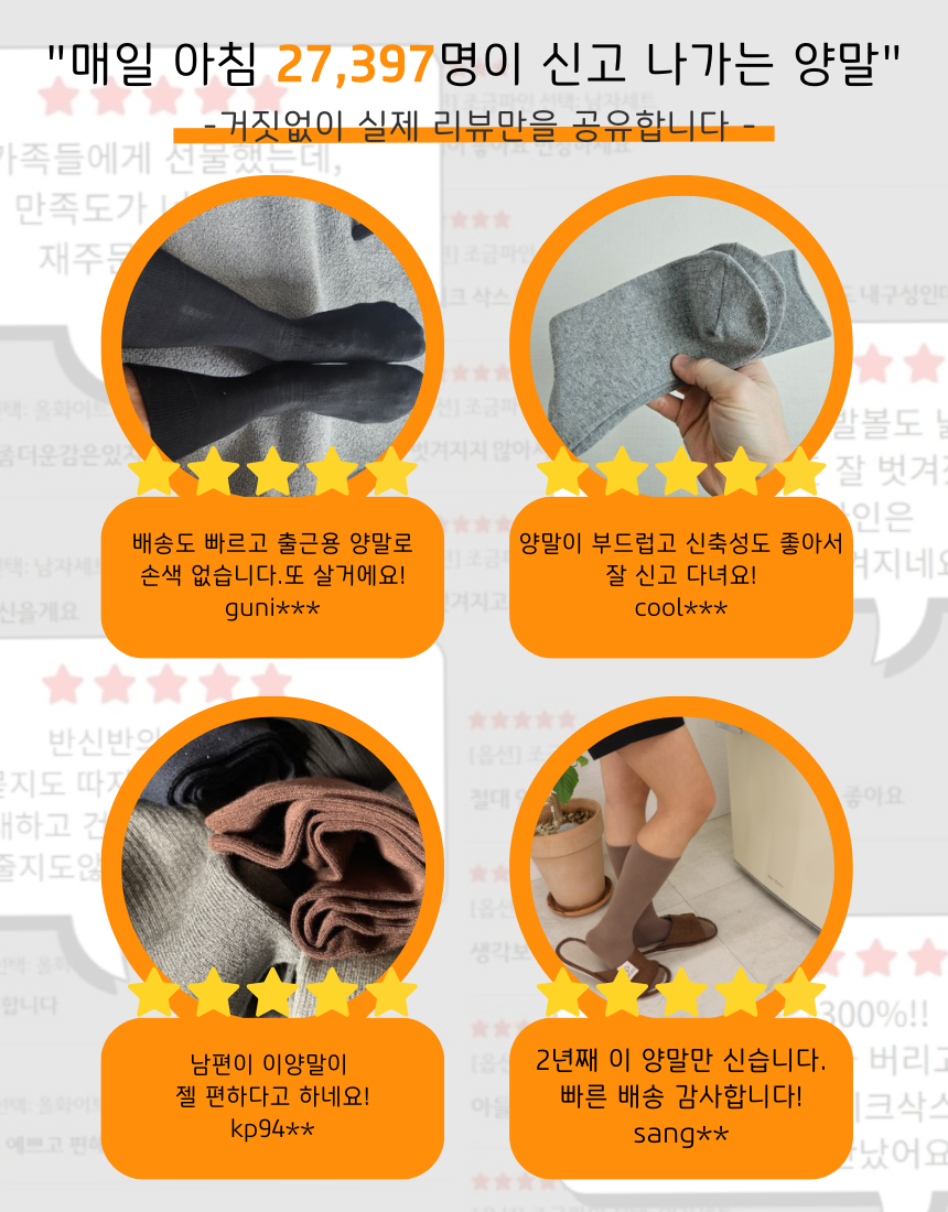 매일양말 BEST 16종 골라담기
