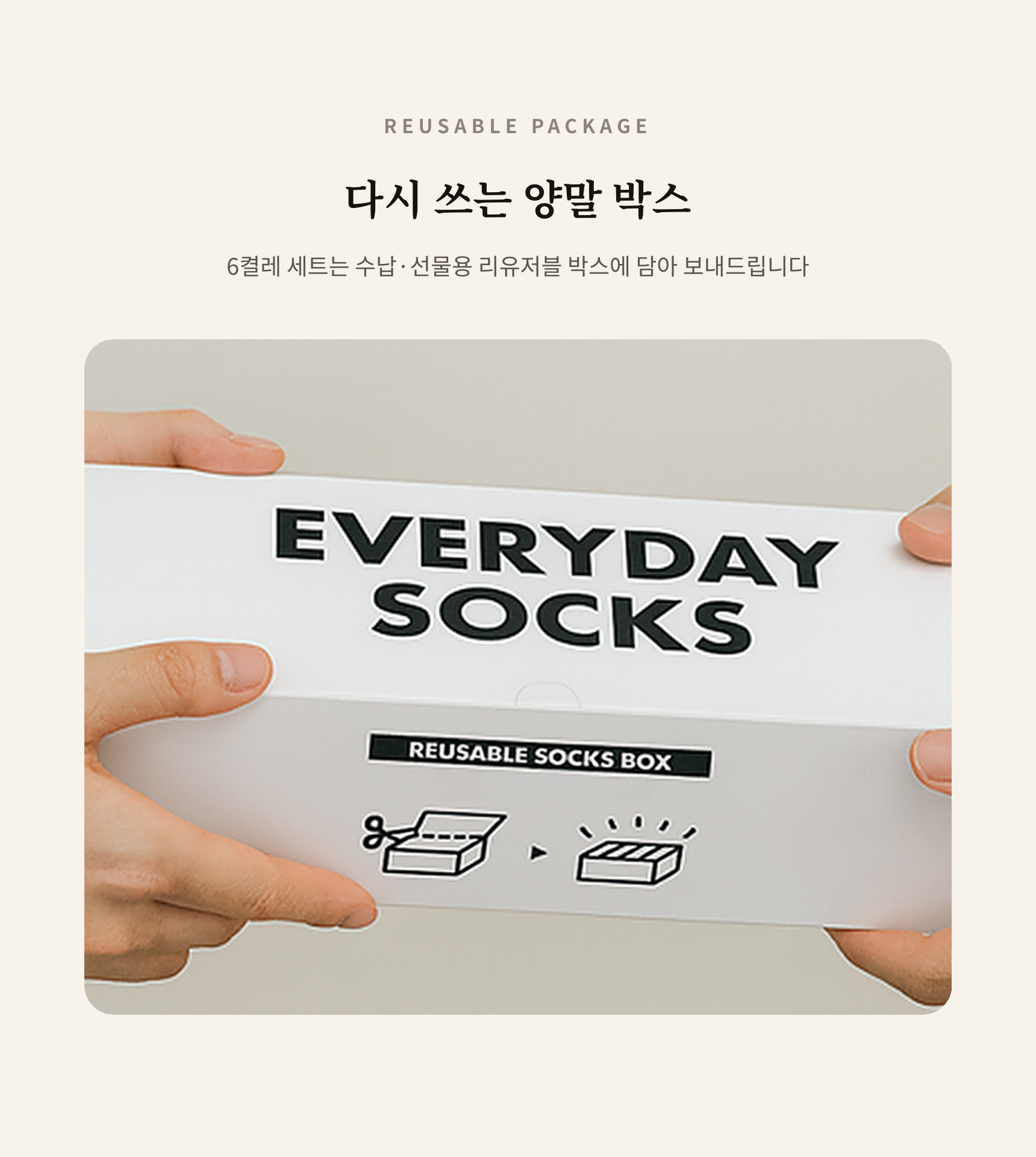 매일양말 발목양말 프리미 골라담기 6pack set