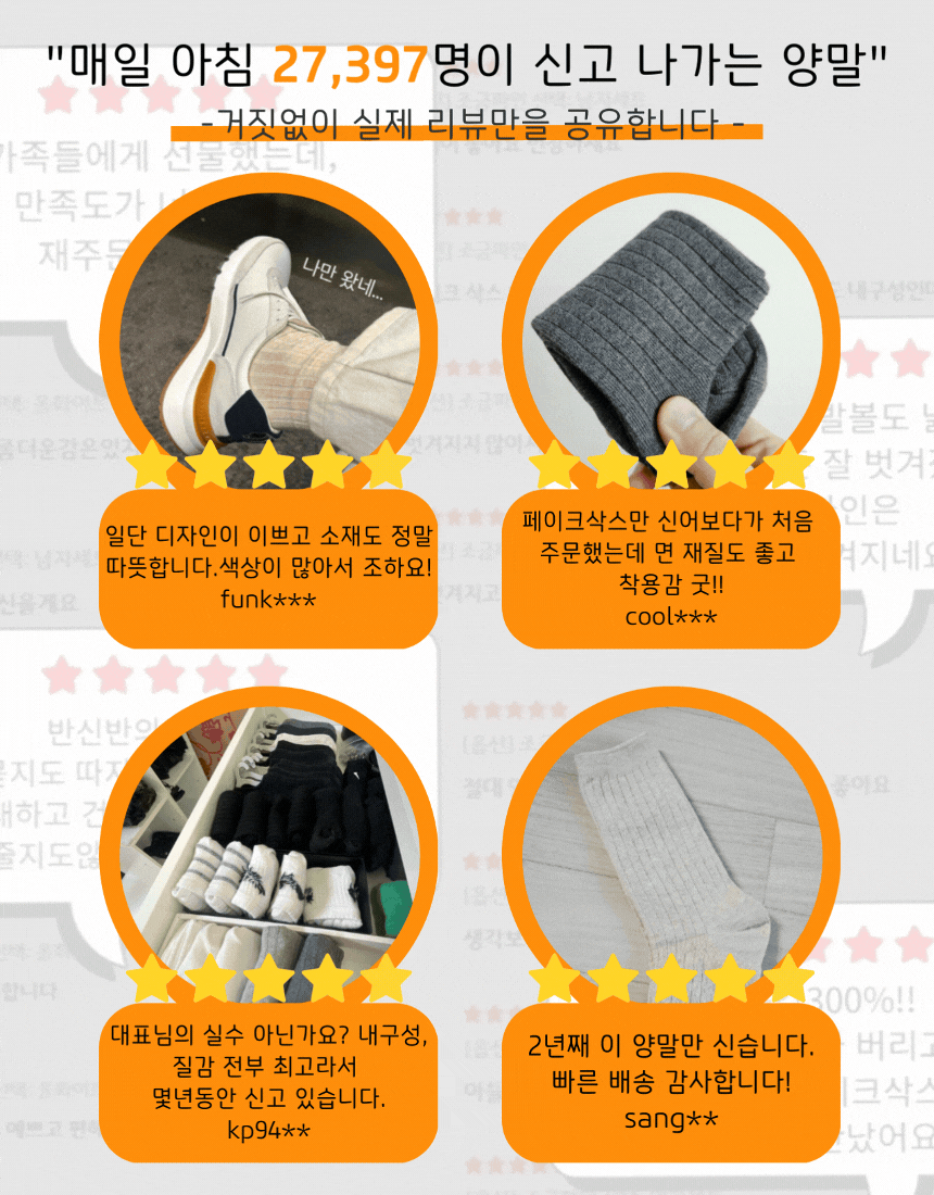 [낱개구매] 따수미 골지 장목 양말 - 6color