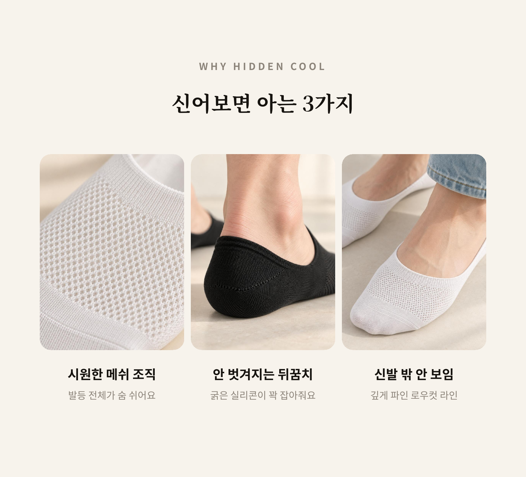 5+1event 히든쿨 시원한 페이크 삭스 덧신