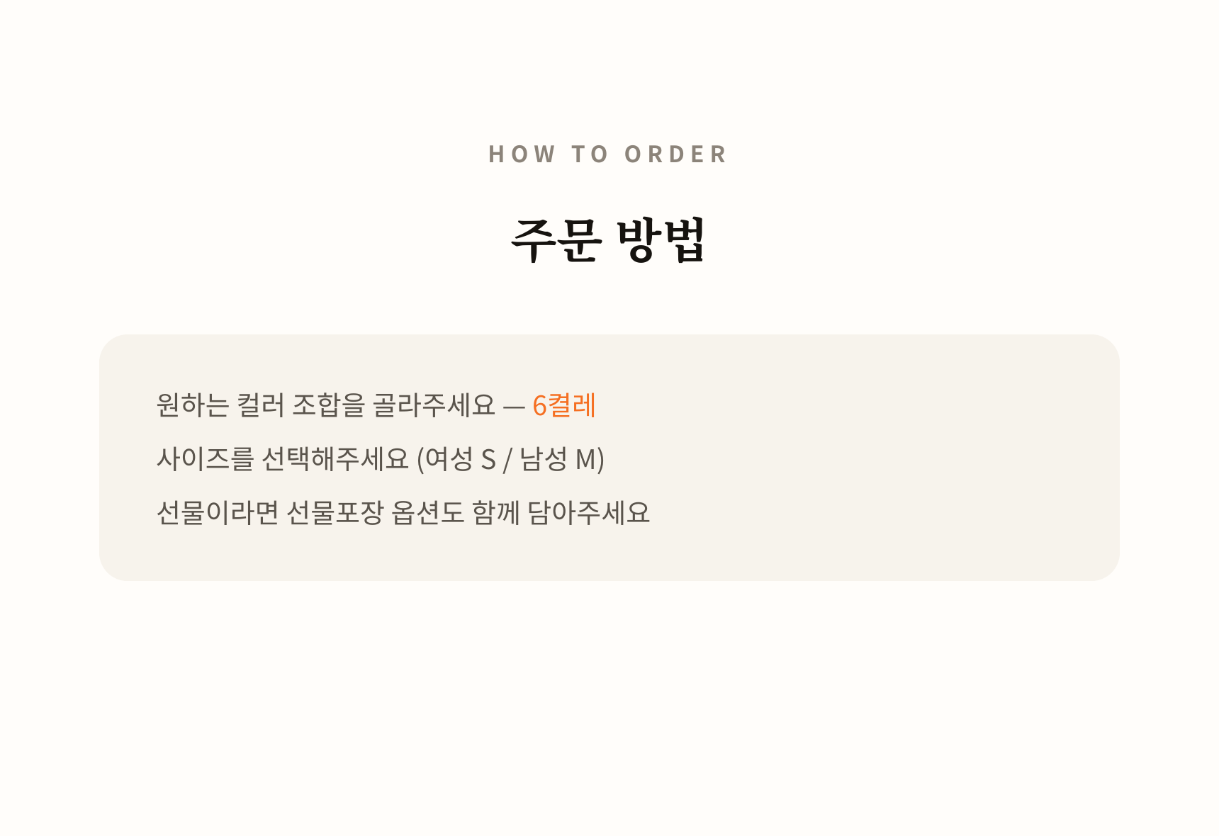 매일양말 발목양말 프리미 골라담기 6pack set