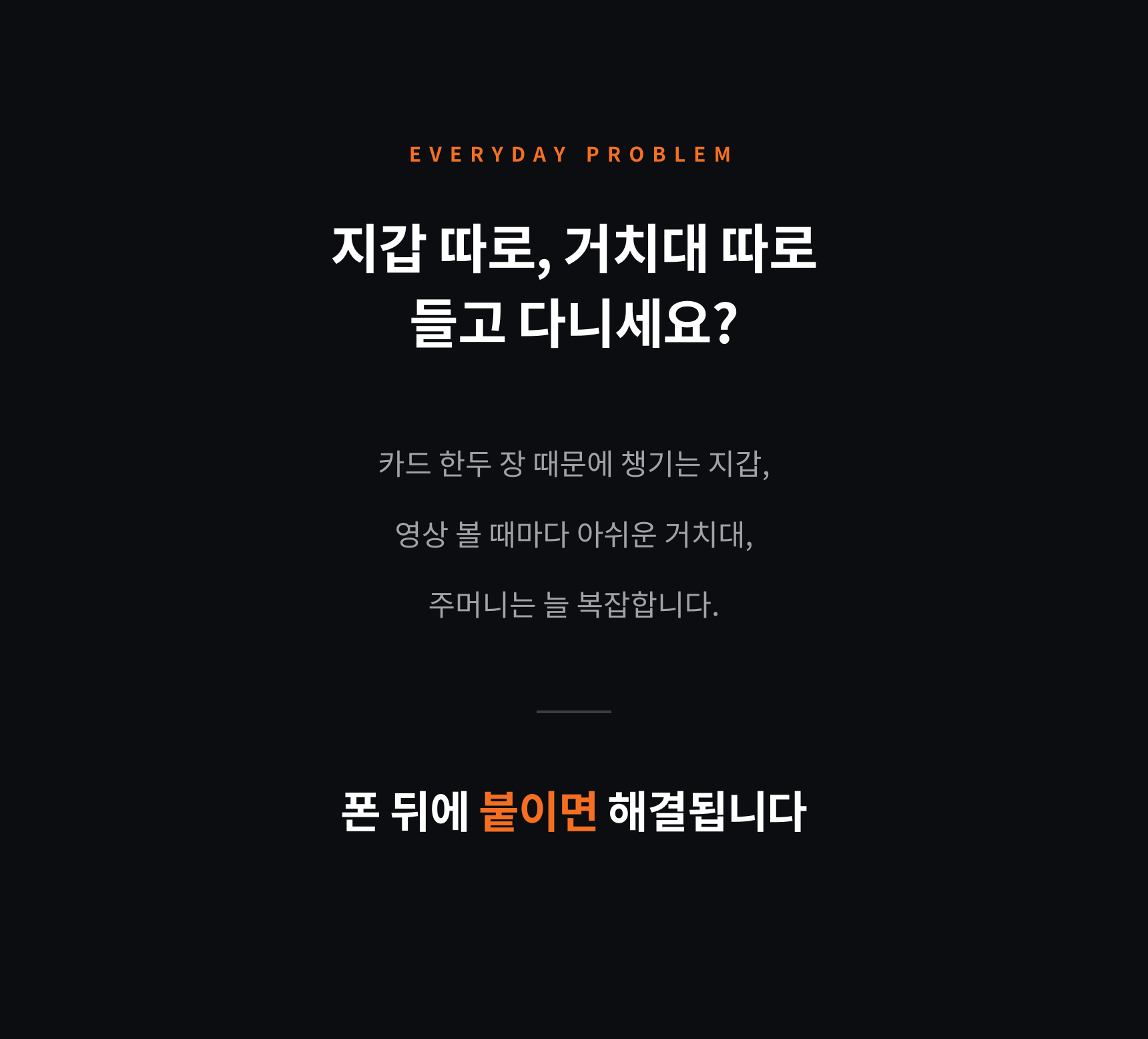 맥클립 맥세이프 카드지갑(2장&4거치)&마그링