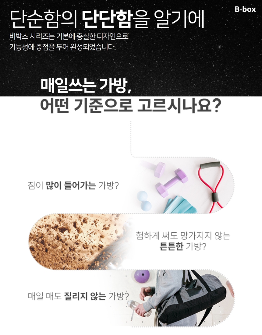 비박스 백팩 BBOX 시리즈 5종 모음 선택