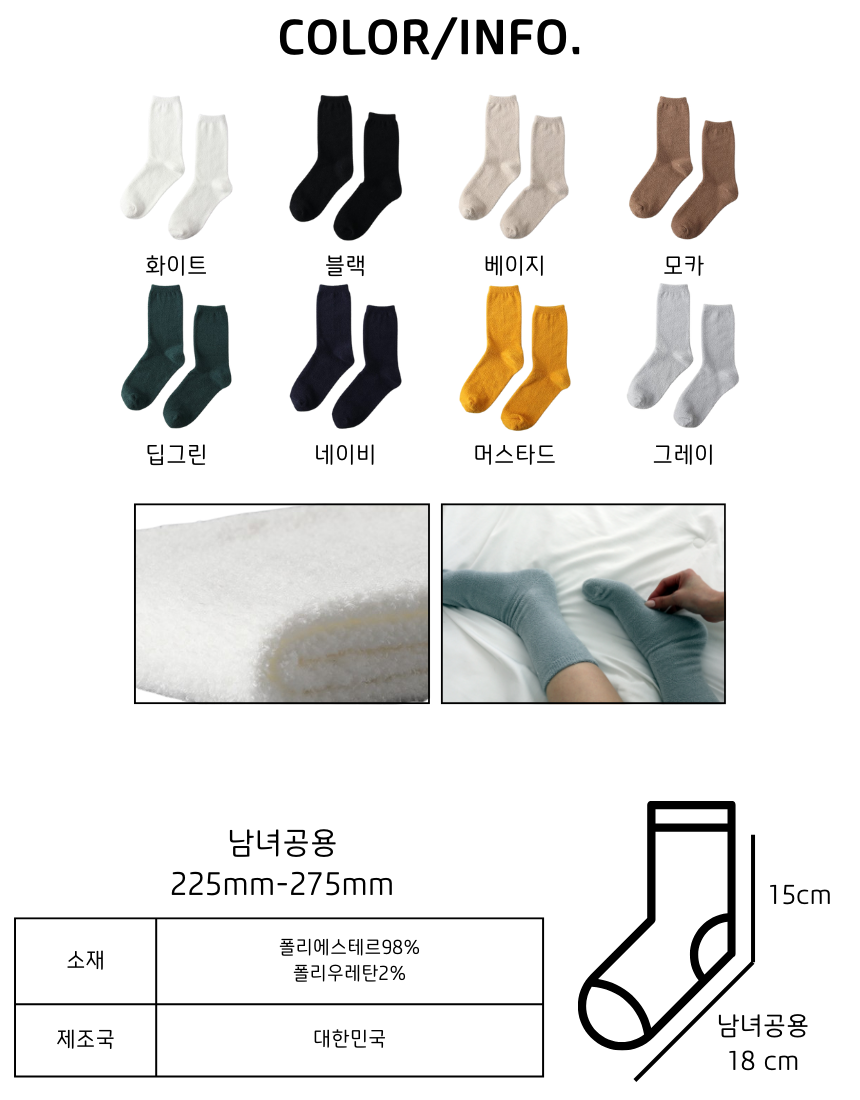 매일양말 BEST 16종 골라담기