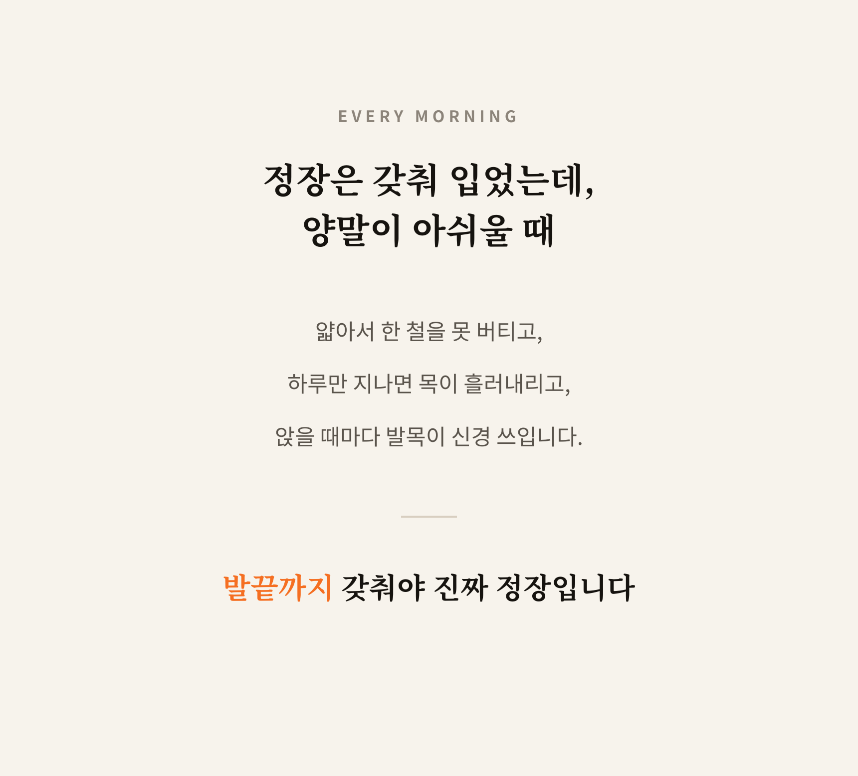매일양말 빈틈없는 신사양말[무지&골지] 5days set