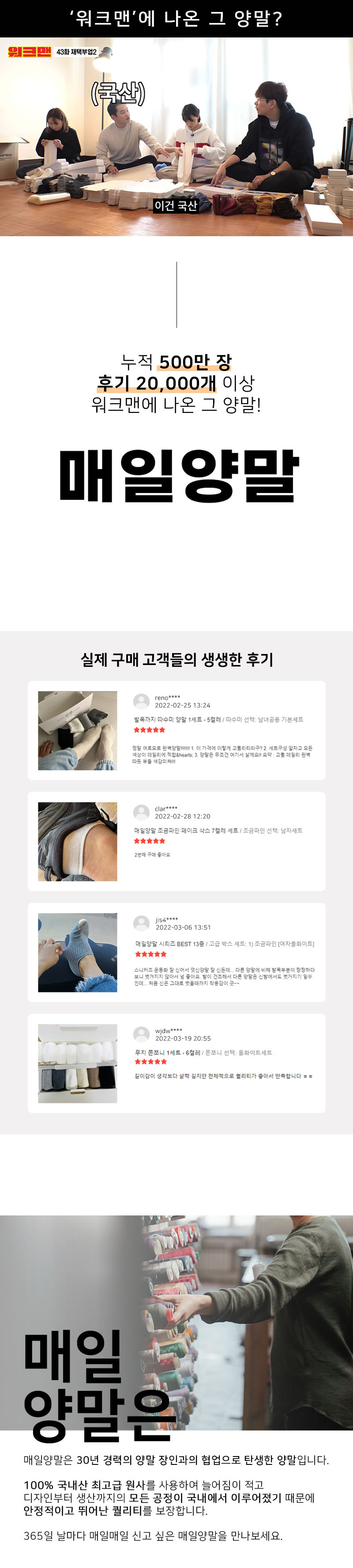 라이니 크루삭스 2켤레 1세트 - 남여공용