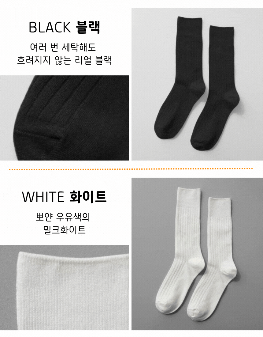 매일양말 신사 댄디씨[굵은골지] 골라담기 4days set