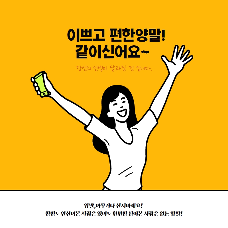 라이니 크루삭스 2켤레 1세트 - 남여공용