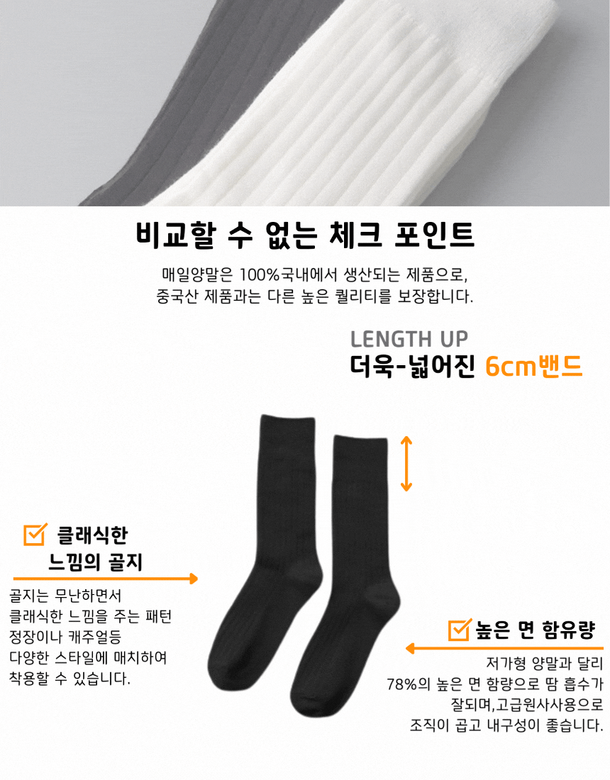 [낱개구매]신사 댄디씨[굵은골지]-2color