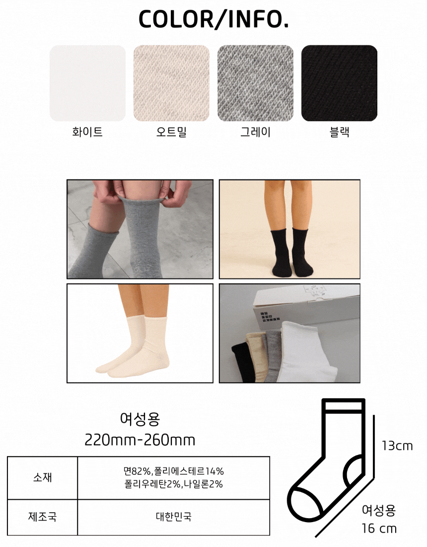 매일양말 BEST 16종 골라담기