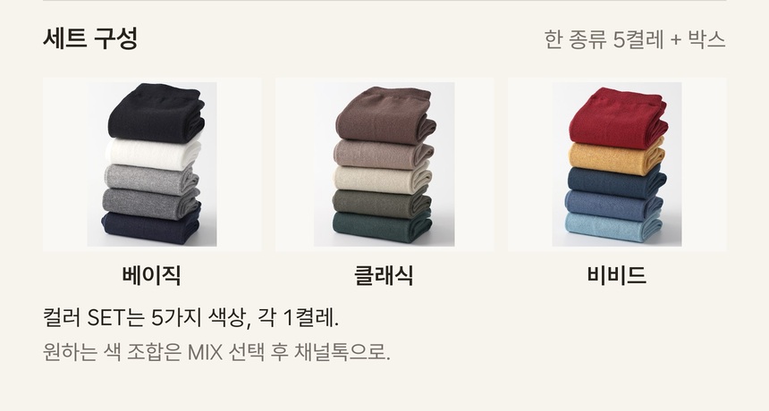 쫀쪼니 색상별 세트 구성
