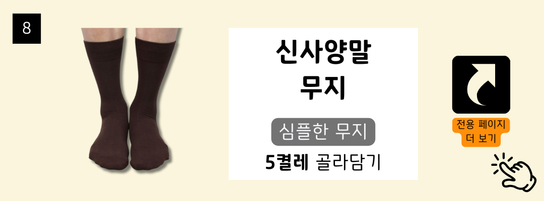 매일양말 BEST 16종 골라담기