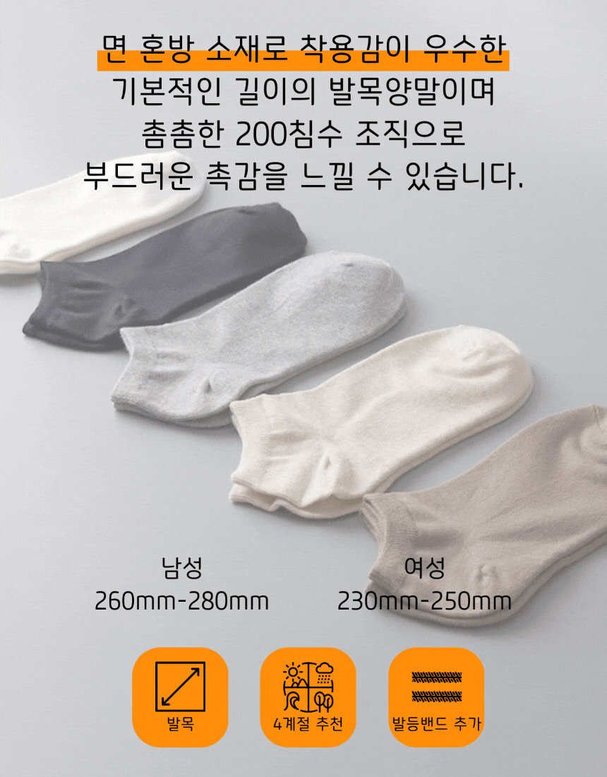[낱개구매]5+1 이벤트 발목양말 프리미 스니커즈