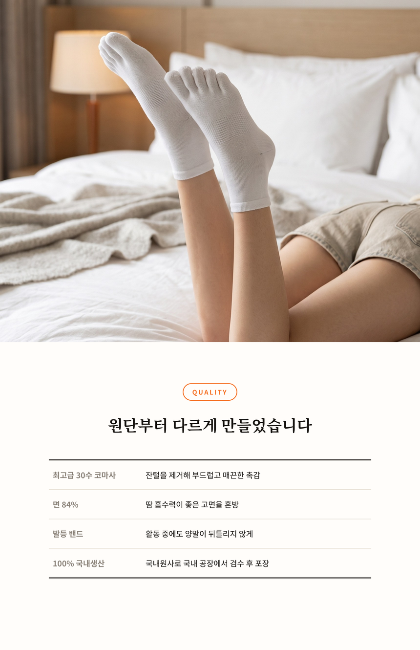 [낱개구매] 프리토 발가락 양말 - 2color