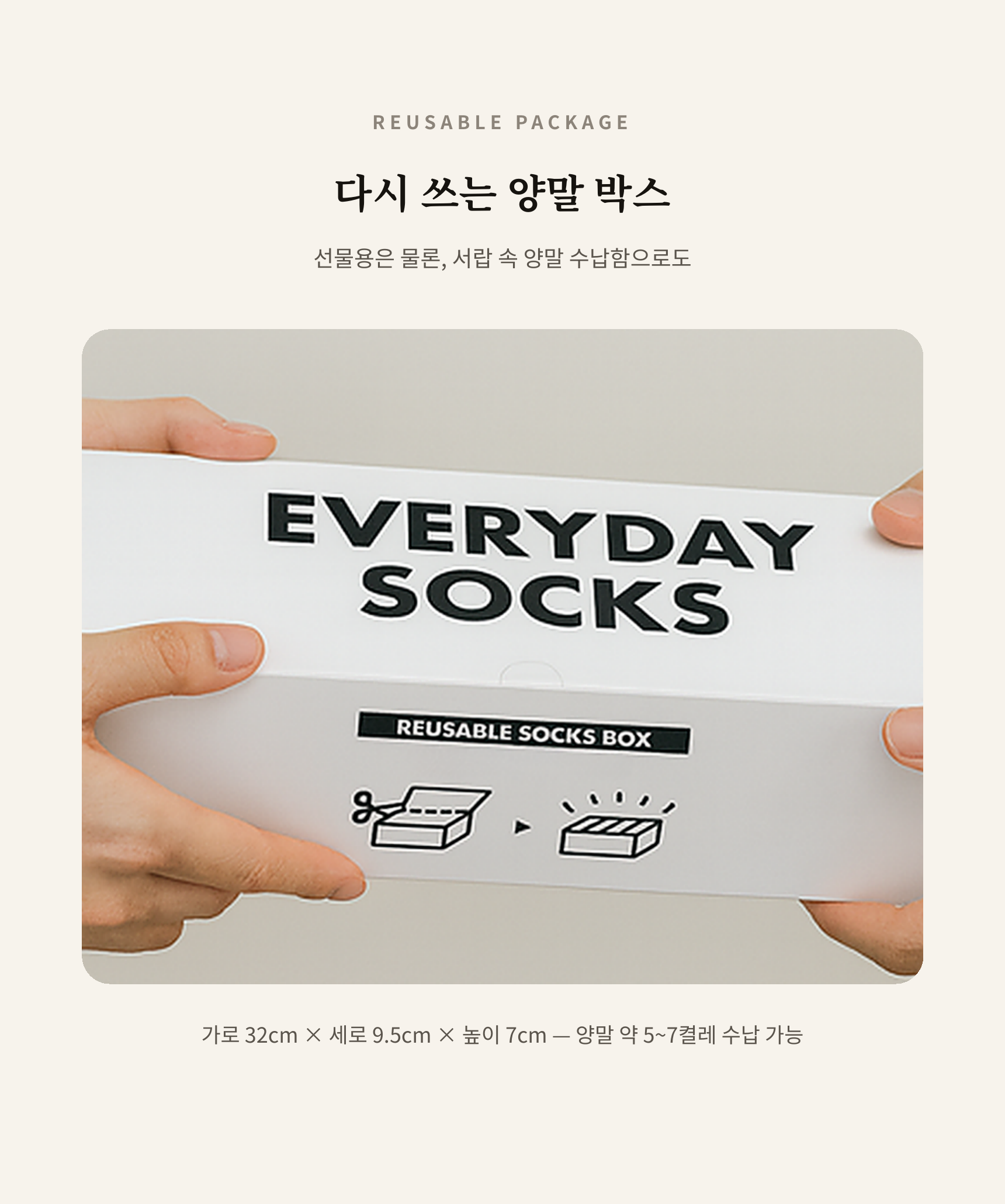 매일양말 쫀쪼니 무지 양말 5days set