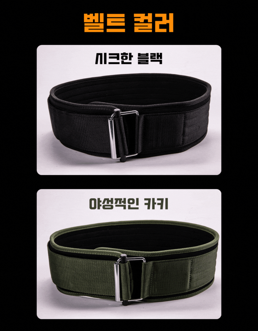 FFB 자수(무료) 커스텀 크로스핏 벨트 (리프팅 역도 데드리프트)
