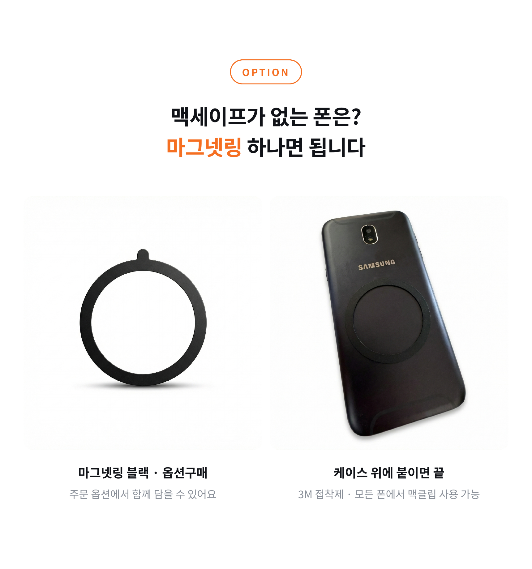 맥클립 맥세이프 카드지갑(2장&4거치)&마그링