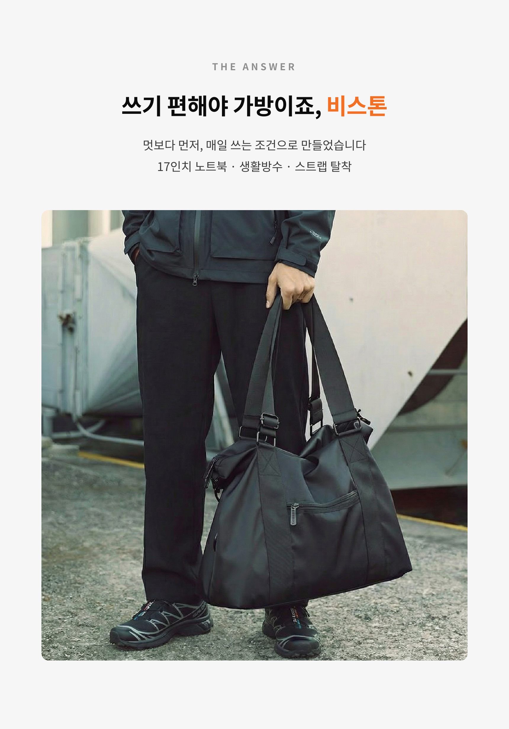 [event sale] 비스톤 보스턴백
