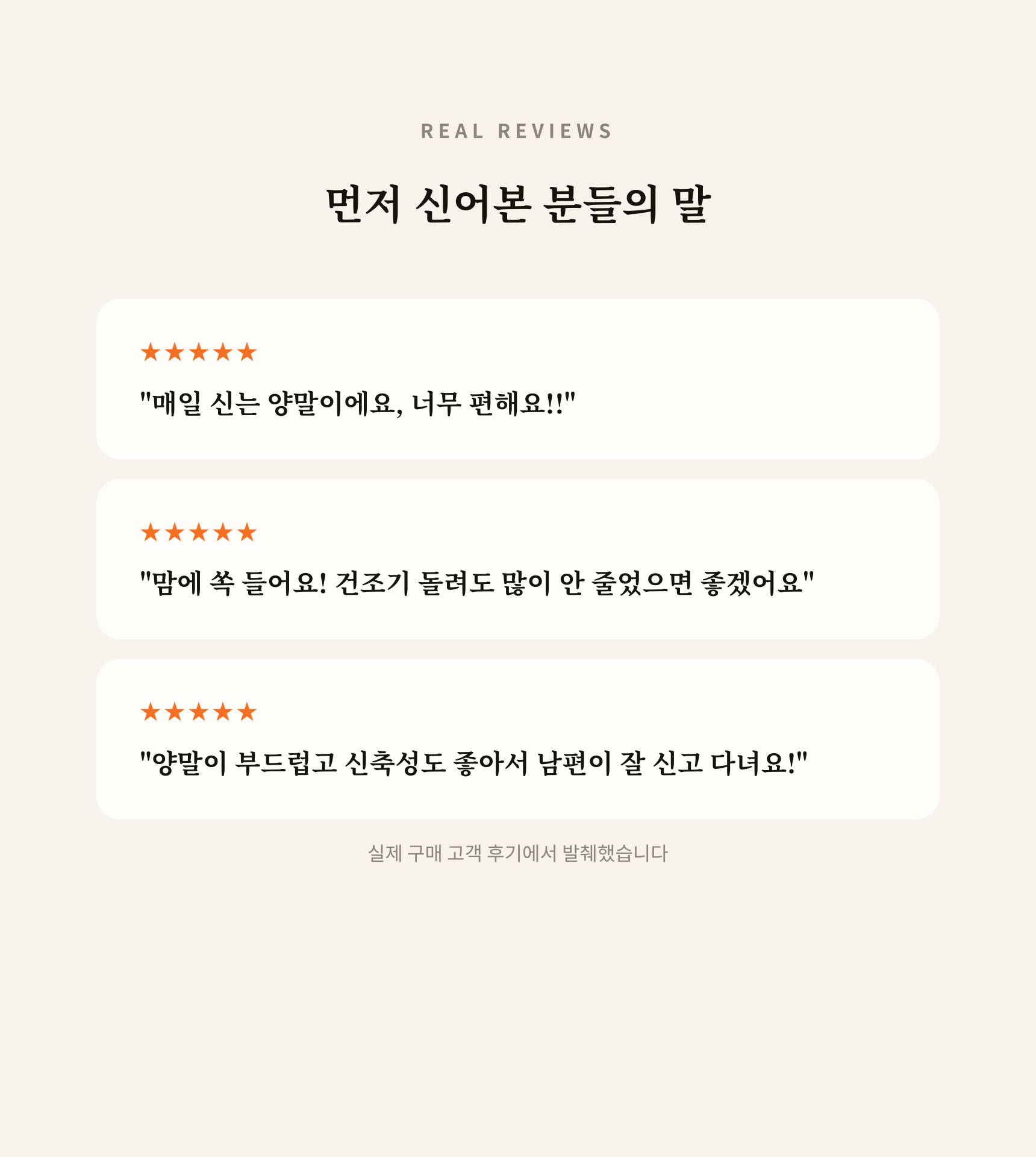 [낱개구매]타임이벤트 [5+1] 쫀쪼니 무지 양말 남녀공용